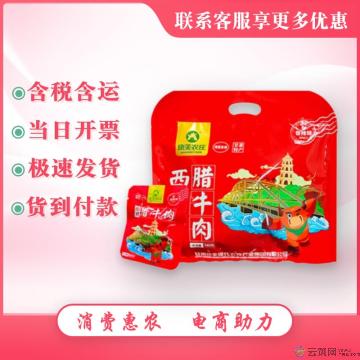 康乐县特产西北腊牛肉香辣味140g