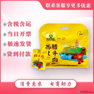 康乐县特产西北腊牛肉原味140g