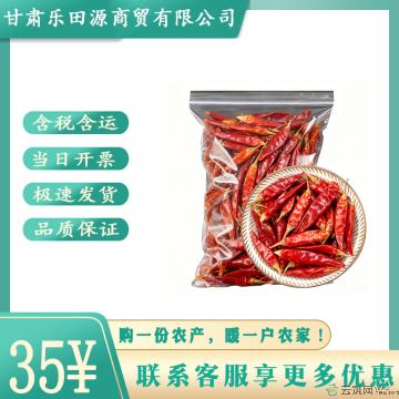 卓尼县优质干辣椒食堂调料香料火锅料1斤散装
