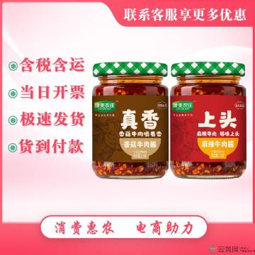 康乐县特产麻辣牛肉酱+香菇牛肉酱组合装