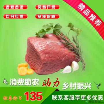 康乐县精选牛肉1kg