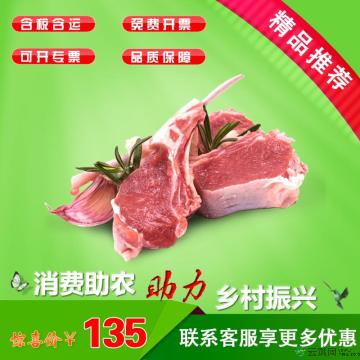 康乐县精品鲜羊肉1kg
