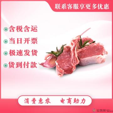 康乐县精品鲜羊肉1kg