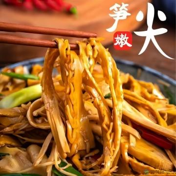 笋干（笋尖干）