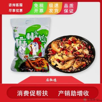 康乐特产麻椒鸡750g/袋（配料干净无添加剂的酱卤麻椒鸡开袋即食）