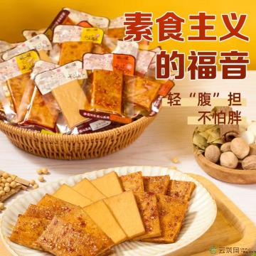 长汀豆腐干（五香、香辣、烧烤3种品味）强推