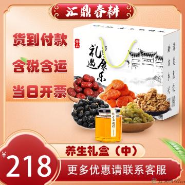 养生礼盒（中）（精品大枣250g/核桃仁250g/ 葡萄干250g/枸杞250g/杏脯250g/土蜂蜜500g）