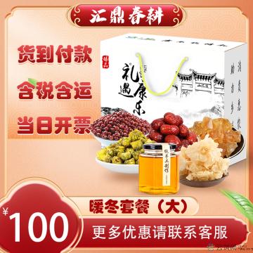 暖冬套餐（红豆500g/冰糖250g/银耳100g/ 大枣250g/菊花70g/土蜂蜜500g）