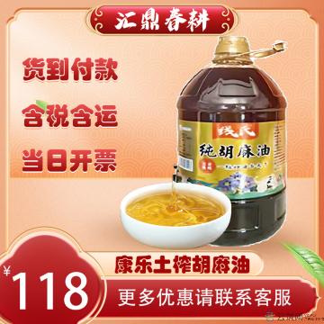 康乐县精品高原土榨胡麻油 5L
