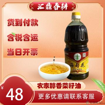 农家自榨醇香菜籽油 1.8L