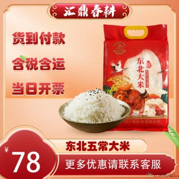 五常原粮稻花香2号香米 5kg