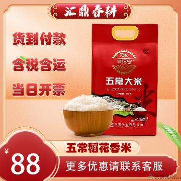 五常稻花香米 5kg