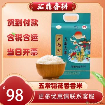 五常原粮稻花香2号香米 5kg