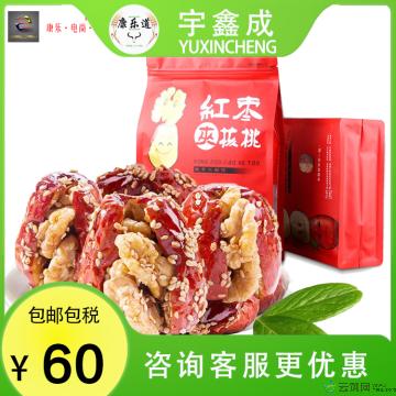 康乐县枣夹核桃山楂糕蜜枣枣夹核