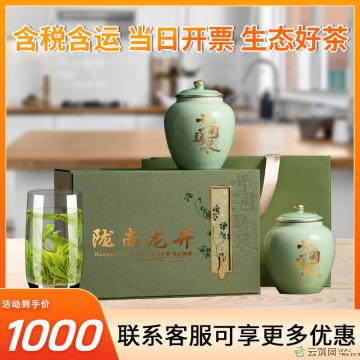 金典特色A级茶  陇南龙井250g