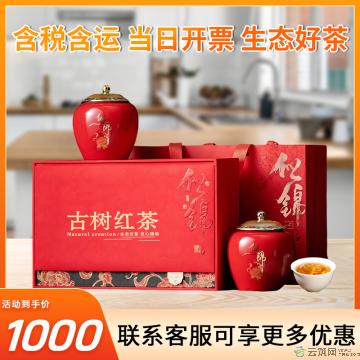 古树红茶  口感绝佳  浓香型250g