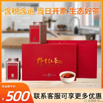 森林古树野韵 特级野生红茶250g