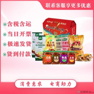 康乐康美农庄特产熟食大礼包