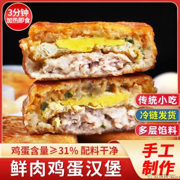 （绿小象）鸡蛋汉堡240g/袋*2包