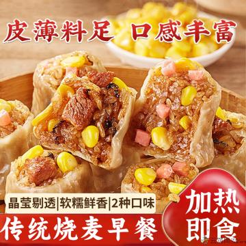 （绿小象）500克玉米火腿烧麦*3（50克*10个/袋）