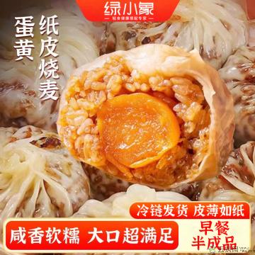 （绿小象）蛋黄纸皮烧麦240g/袋*3（60g*4/袋）