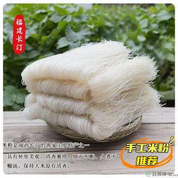 手工米粉