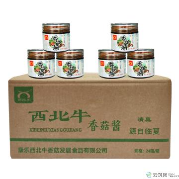 康乐县西北牛香菇酱200g×24瓶/箱调味酱 包税包邮