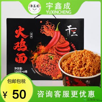 爆辣火鸡面清真桶装