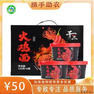 干三火鸡面方便速食韩式口味6桶装