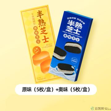 （绿小象）半熟芝士:原味*1+奥味*1