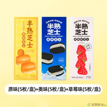 (绿小象)半熟芝士:原味*1+奥味*1+草莓味*1