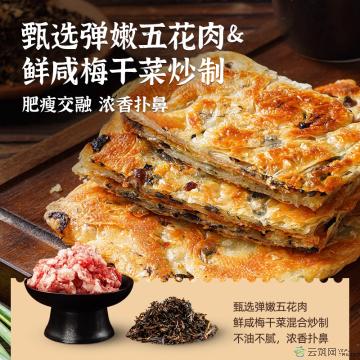 （绿小象）梅菜薄脆饼450g/袋*3