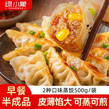 （绿小象）鲜肉玉米蒸煎饺*1袋+猪肉荠菜蒸煎饺*1袋