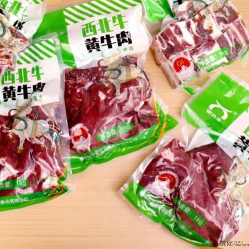 西北牛黄牛肉