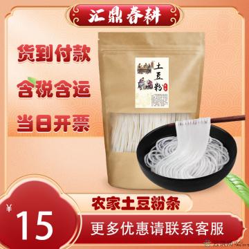农家土豆粉条 500g