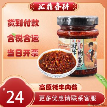 高原牦牛肉酱 180g