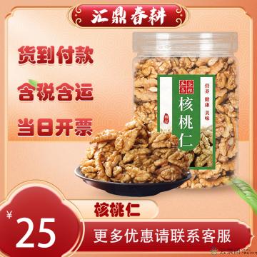 优选特产核桃仁 250g