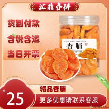 优选大接杏杏脯 250g