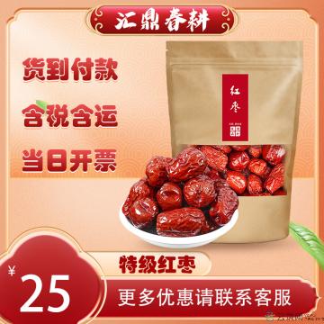 优选特级大枣 500g