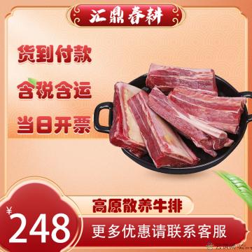 优选散养高原黄膘牛肉（牛排）2kg