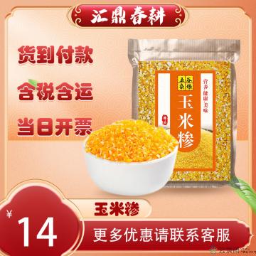 优选主食养生玉米糁 500g