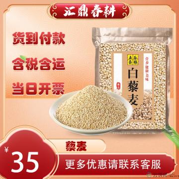 优选主食养生藜麦 500g