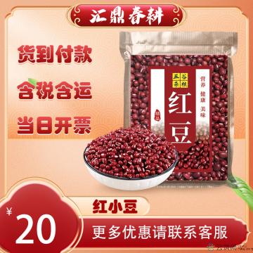 优选主食养生红豆 500g