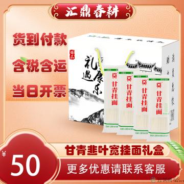 甘青韭叶宽挂面礼盒 500g*5袋