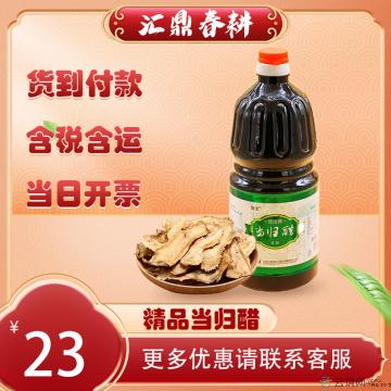 康乐县特产当归醋 1L