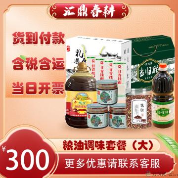粮油调味套餐（大）（香菇牛肉酱*3+当归醋礼盒+5L菜籽油+花椒250g+挂面礼盒2500g）