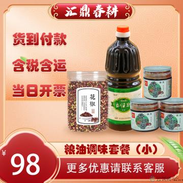 粮油调味套餐（小）（香菇牛肉酱*3+当归醋1L+花椒250g）