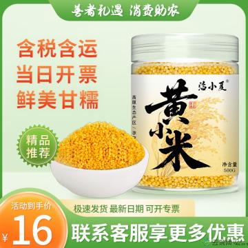 农家优选一级黄小米500g