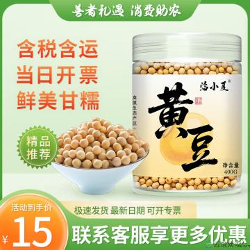 农家一级黄豆400g