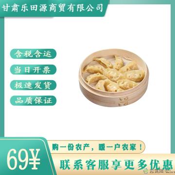 （绿小象）猪肉荠菜蒸煎饺500g/袋*2